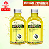 蜂花正品柔顺润肤护发精油橄榄滋养护理油120ml 免洗改善干燥