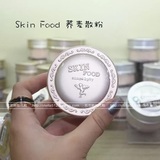 #彩妆#Skinfood 荞麦散粉