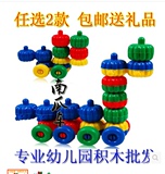幼儿园益智玩具批发儿童塑料积木奇妙南瓜水果有轮子可拼装小汽车