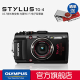 Olympus/奥林巴斯 Stylus TG-4 防水防尘数码相机15米潜水相机TG4