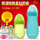 cocome可可萌宽口径防爆感温晶钻玻璃硅胶婴儿奶瓶新生儿套装
