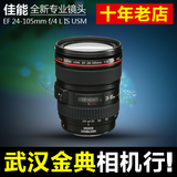 现货 全新 佳能 EF 24-105 mm f/4 L IS USM 单反镜头 红圈24-105