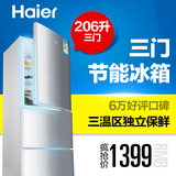 Haier/海尔 BCD-206STPA 206升三门冷藏家用节能电冰箱 软冷冻