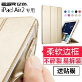 ESR亿色 苹果iPad air2保护套超薄6iPadair2全包壳平板硅胶防摔套