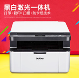 兄弟DCP-1608 打印机一体机 复印扫描 办公家用 小型多功能打印机