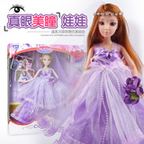 女孩玩具3D真眼换装芭比娃娃套装礼盒儿童婚纱公主梦幻衣橱甜甜屋