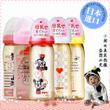 批发日本进口贝亲母乳实感新生宝宝PPSU塑料宽口径防胀气婴儿奶瓶
