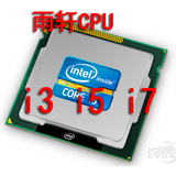 二手1156针 i3 530 i5 760 CPU H55M P55主板