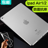 苹果ipad air2保护套苹果5ipadair保护壳 硅胶套ipad6透明壳超薄