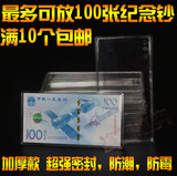 2015年航天纪念钞 面值100元 整刀100张专用盒刀币保护盒纪念币盒