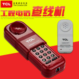 TCL 电话机 查线机 HA868(32)P/T 伸缩式 电信 工程电话 正品包邮