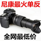 原装正品Nikon/尼康D3200套机18-55mmVR入门级单反高清数码照相机