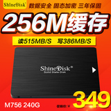 ShineDisk M756 240G 固态硬盘2.5寸SATA3台式机笔记本SSD非256g