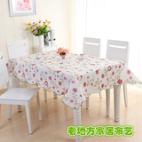 【天天特价】PVC防水防油桌布餐桌布茶几布台布方桌野餐垫正方形