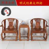 非洲花梨木 红木皇宫椅 太师椅三件套 榫卯结构 质量保证端诚红木