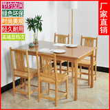 餐桌小户型实木简易餐桌椅组合折叠楠竹炕桌包邮饭桌长正方桌特价