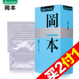 【天猫超市】日本冈本安全套避孕套保险套超薄SKIN超润滑10片装