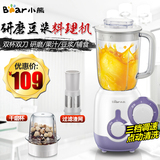 Bear/小熊 LLJ-B12R5料理机多功能家用辅食搅拌机绞肉豆浆果汁
