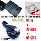 索尼DSC-WX100 WX150 WX170 WX220相机NP-BN1电池+充电器+数据线