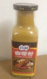 百利咖喱粉350g 正品调味料 泰国咖喱香料  全国包邮