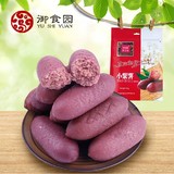 【御食园小紫薯】500G紫薯 红薯烤紫薯零食北京特产薯干包邮