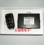 无极限电子 奥迪A6L RKE套件 奥迪A6L汽车遥控钥匙带接收盒 套装