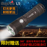 正品 SupFire 神火L5-L2强光手电筒26650家用LED充电T6骑行探照灯