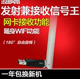 FAST迅捷FW150UH USB无线网卡接收器 360随身wifi AP wifi发射器