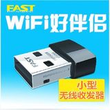 热卖迅捷FAST FW150US USB无线网卡150M台式机笔记本无线WIFI接收