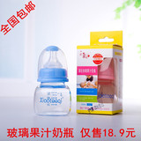小淘气标口玻璃奶瓶防胀气宝宝新生儿婴儿小奶瓶喝水果汁母婴用品