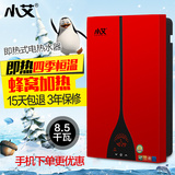 小艾 XA-C88即热式电热水器洗澡淋浴免储水8.5KW过水速热变频恒温
