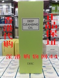 包邮香港代购 日本DHC深层卸妆油 200ml 清洁卸妆去黑头收缩毛孔