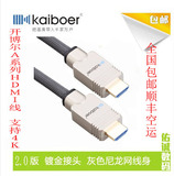 开博尔（Kaiboer）HDMI线 A系列1.5米 2.0版HDMI线 高端工程线