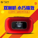 不见不散LV510插卡FM收音机便携式音箱MP3播放器外放音响随身听