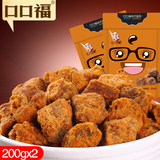 口口福-xo精肉粒 XO酱烤牛肉味干/牛肉味粒特产零食200gx2包
