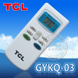 TCL空调遥控器 GYKQ-03 KT-TL1 KFR-23GWE 王牌空调遥控器