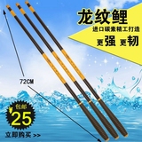 特价碳素超轻超硬龙纹鲤鱼竿短节鲫鱼手竿溪流杆4.5米5.4米钓鱼竿