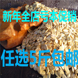 燕麦片 生 250 农家有机纯麦片 散装无糖原味纯天然 燕麦粥雀麦片