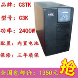 CSTK UPS电源C3K 3000KVA/2400W UPS不间断电源 在线式内置电池