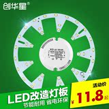LED吸顶灯改造灯板 圆环形灯条配件套件圆环形LED光源节能灯