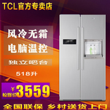 TCL BCD-518WEXM60风冷无霜吧台双门冰箱对开门智能温控节能静音