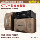 雷斯特音响咖啡家用K歌神器 大功率防啸叫10寸卡包音箱KTV功放机