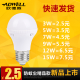 欧德威 LED灯泡E27螺口暖黄照明节能灯泡球泡灯白光 家用