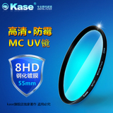 Kase卡色 55mm UV镜 超薄高清MC多膜滤镜 索尼A7rs 28-70镜头保护