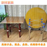 简易折叠方圆桌麻将桌实木餐桌饭桌家用大圆桌不锈钢收缩桌腿桌架