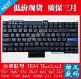 原装联想 IBM T60 T60P T61 T61P R60 R61 T400 R400 T500键盘