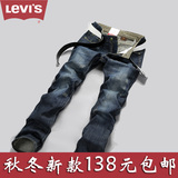 Levi's李维斯青年牛仔裤男秋冬款小直筒修身纯棉弹力男士牛仔长裤