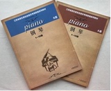 江苏省音乐家协会考级教材 钢琴A套+钢琴B套 最新版附光盘