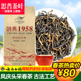 云南白药 红瑞徕 2016年 春茶 创典1958 凤庆滇红茶 210克