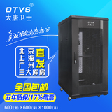 大唐卫士D1-6620机柜网络机柜1米20U标准19英寸网门服务器机柜